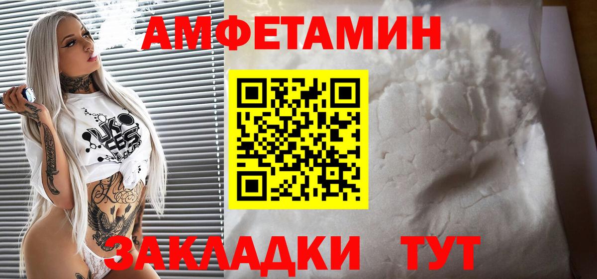 АМФЕТАМИН Premium Морозовск