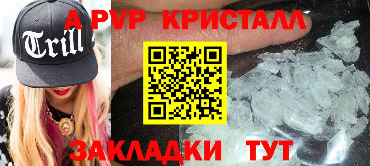 Альфа ПВП СК  Вход с VPN  Морозовск  A PVP  Alpha PVP крисы CK 