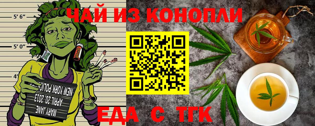 Печенье с ТГК конопля  Вход с VPN  Морозовск 