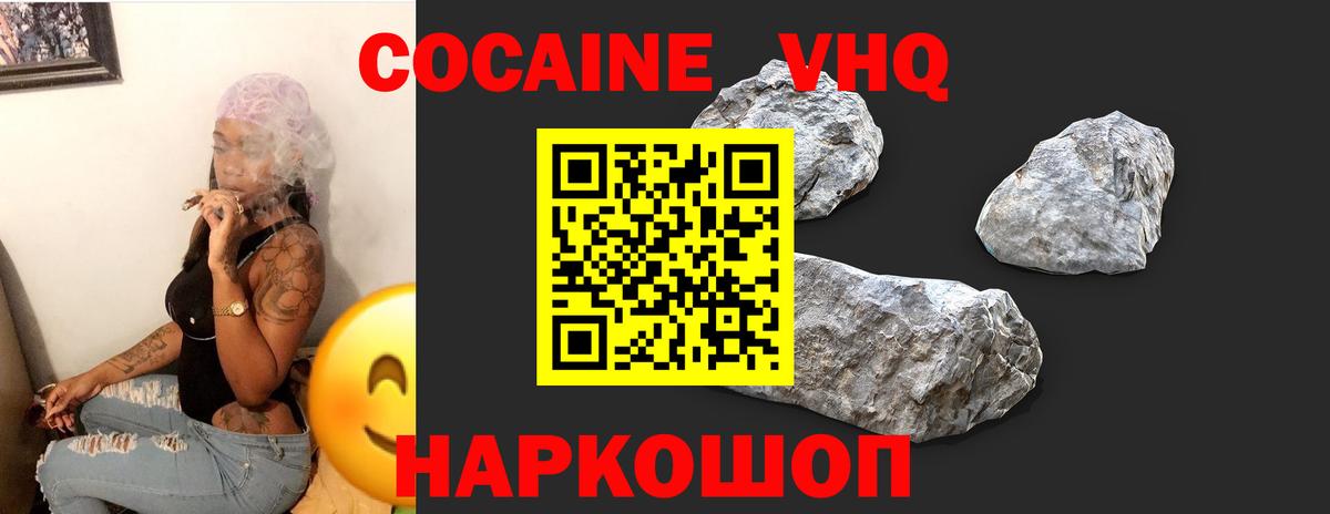 Кокаин Колумбийский Морозовск