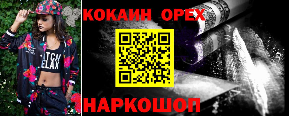 Морозовск  COCAIN Columbia  Кокаин VHQ  COCAIN  Вход с VPN 