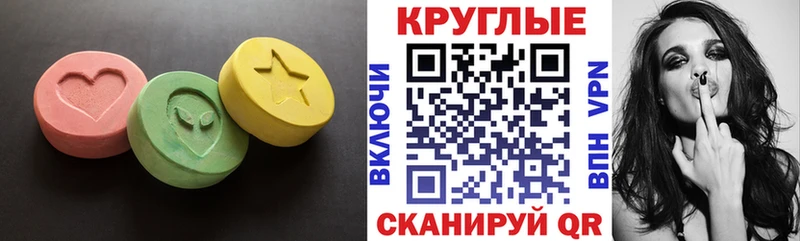 ЭКСТАЗИ MDMA цена Морозовск