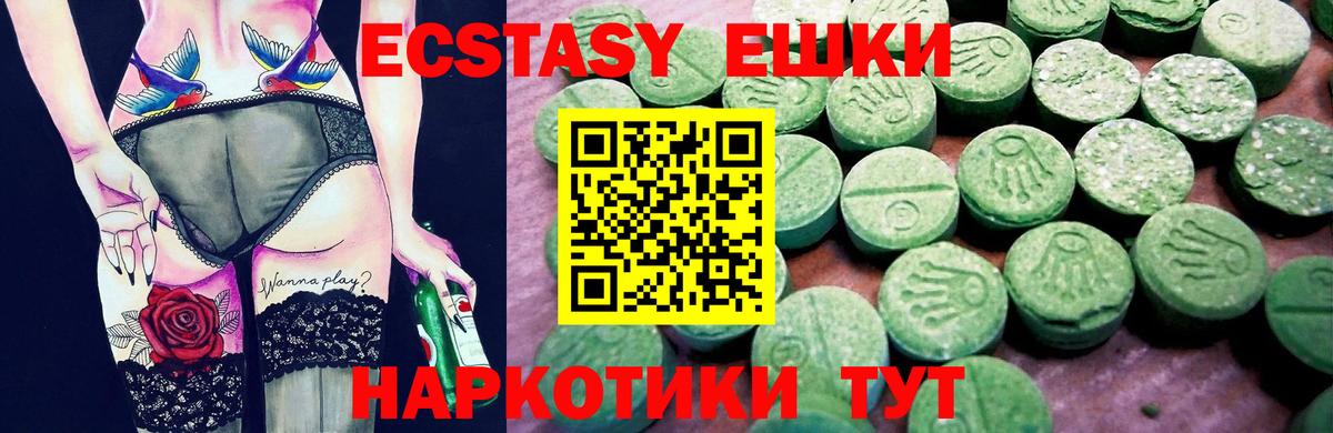 Ecstasy mix Морозовск
