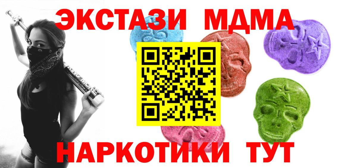 дарнет шоп  ЭКСТАЗИ Дубай  Морозовск  Вход с VPN  Ecstasy 280 MDMA 