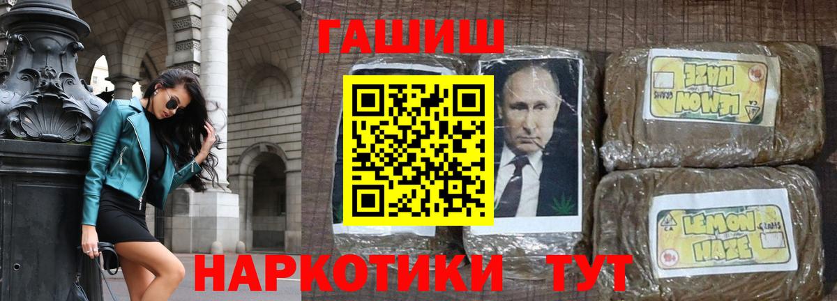 НБОМе  ГАШ  Вход с VPN  Морозовск  МЕФ кристаллы  Экстази  Каннабис  Cocaine  Гашиш  Вейп ТГК 