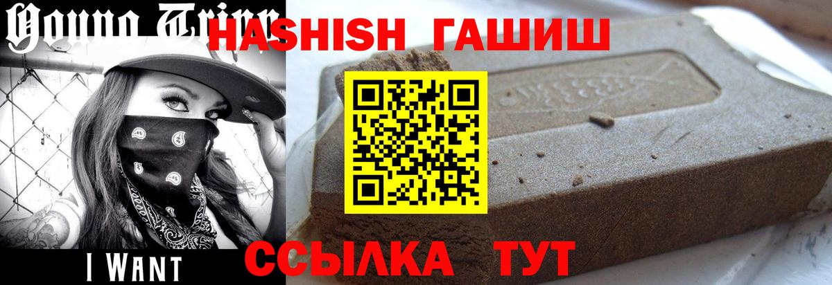 Морозовск  ГАШИШ hashish  Вход с VPN  ГАШ hashish 