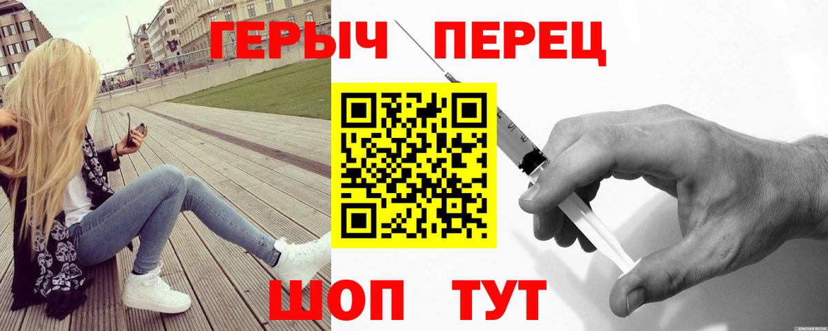 Героин гречка Морозовск