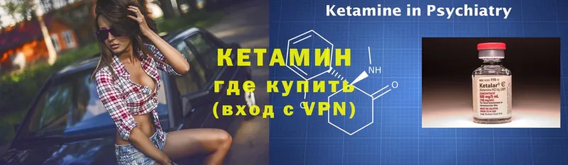 Кетамин ketamine  Морозовск 