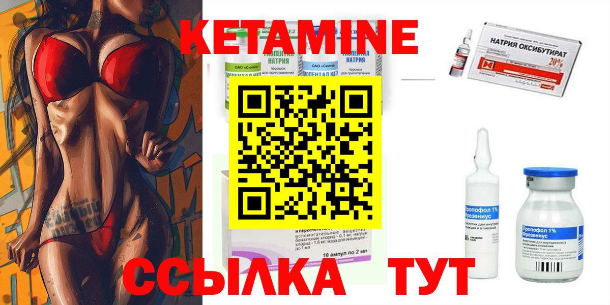 Морозовск  КЕТАМИН VHQ  Вход с VPN  КЕТАМИН ketamine 
