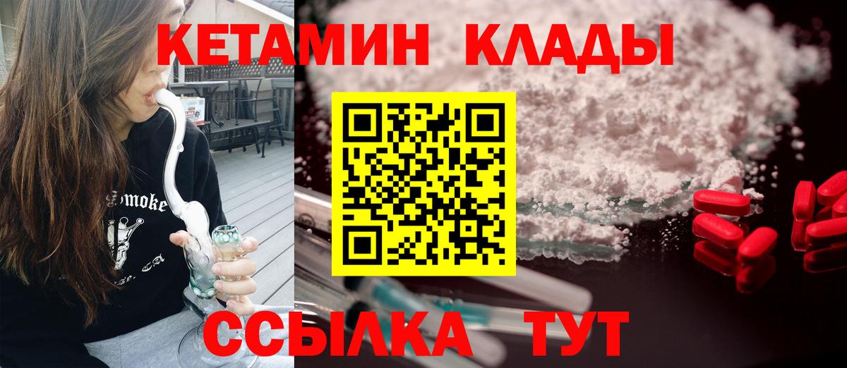 Кетамин VHQ Морозовск