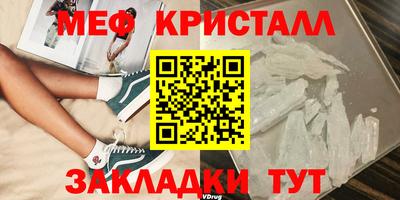 кристаллы Гагарин