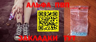 альфа пвп VHQ Азнакаево