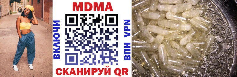 купить закладку  Морозовск  МДМА VHQ 