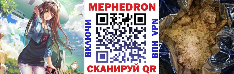 купить наркотик Морозовск МЕФ кристаллы