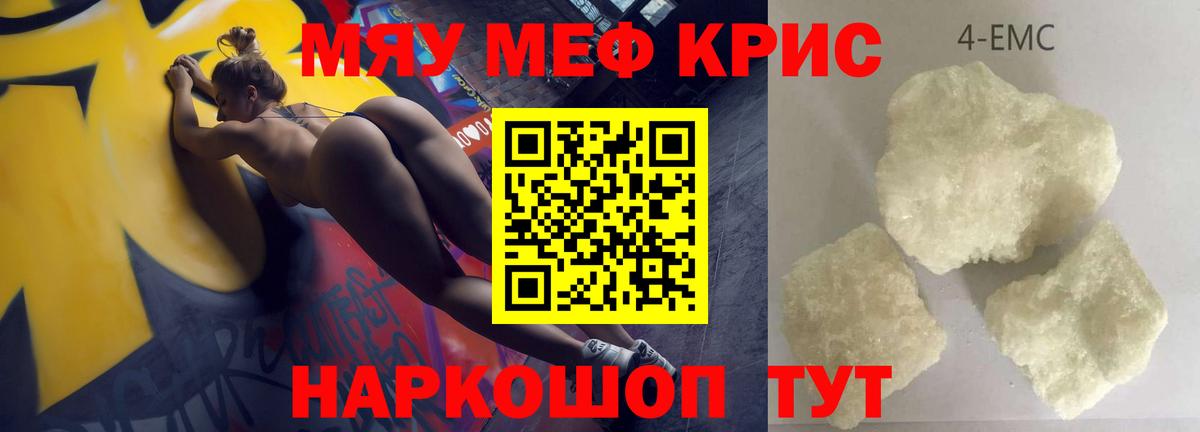 Меф  Вход с VPN  Морозовск  МЕФ мяу мяу  МЕФ mephedrone 