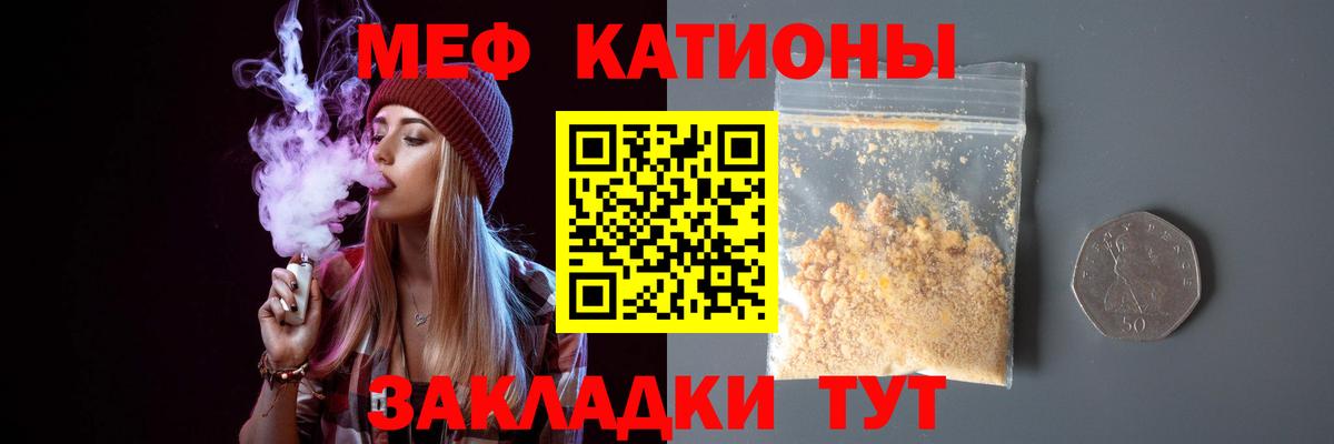 Меф мука Морозовск