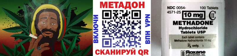 где купить наркоту  Морозовск  МЕТАДОН VHQ 