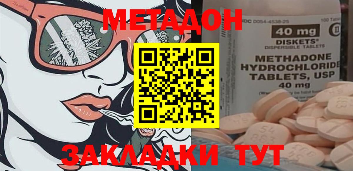 Морозовск  MDMA  Вход с VPN  Магазин наркотиков  Меф  Экстази  Гашиш  КОКАИН  Марихуана  А ПВП 