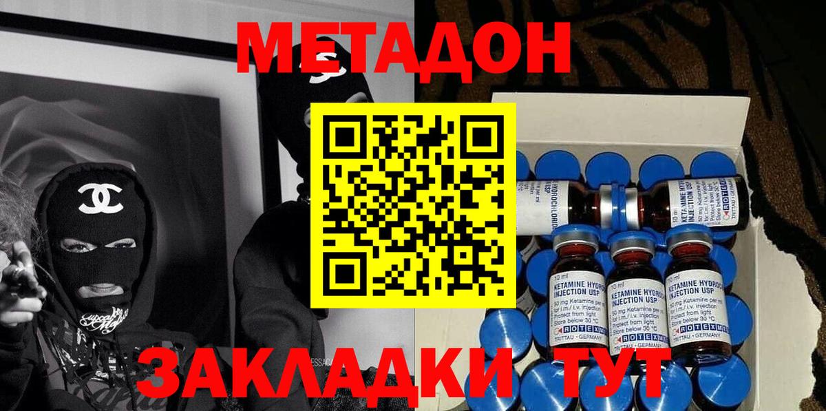 Меф мяу мяу Морозовск
