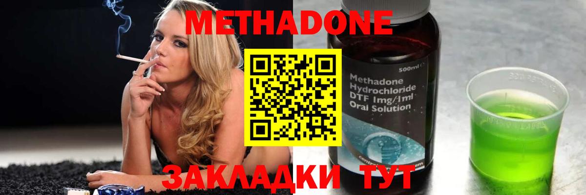 Морозовск  Метадон methadone  Вход с VPN  Метадон белоснежный 