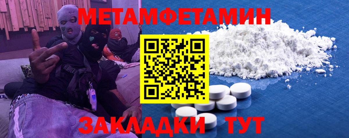 МЕТАМФЕТАМИН Methamphetamine  МЕТАМФЕТАМИН  Вход с VPN  Морозовск  МЕТАМФЕТАМИН Methamphetamine 