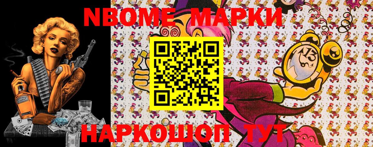 Наркотические марки  Вход с VPN  Морозовск  Марки N-bome 1500мкг 