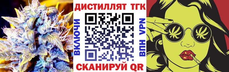 kraken ONION  купить наркотик  Морозовск  Дистиллят ТГК Wax 