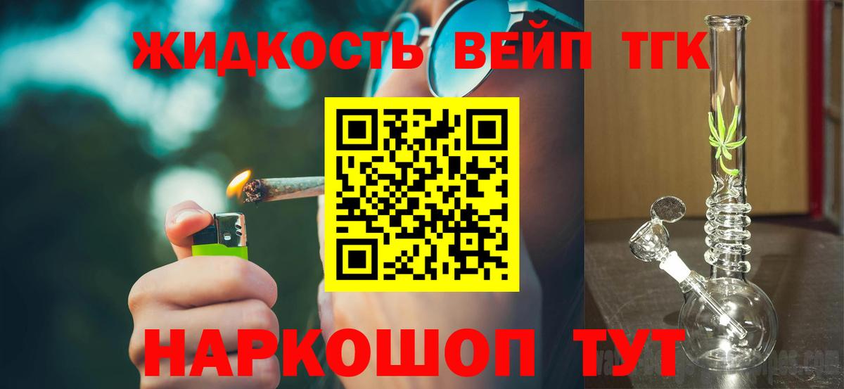 Дистиллят ТГК THC oil  ТГК концентрат  Морозовск  Вход с VPN 