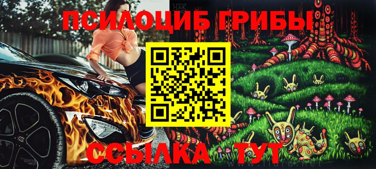 Галлюциногенные грибы Magic Shrooms Морозовск